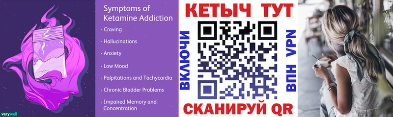 Купить  Новомосковск  Кетамин VHQ