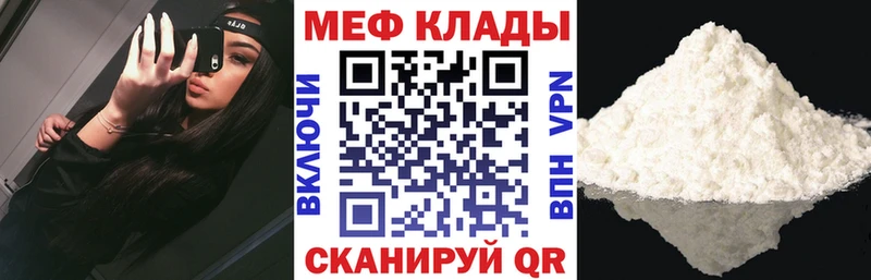 МЯУ-МЯУ мяу мяу  Купить закладки  Новомосковск 